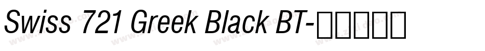 Swiss 721 Greek Black BT字体转换